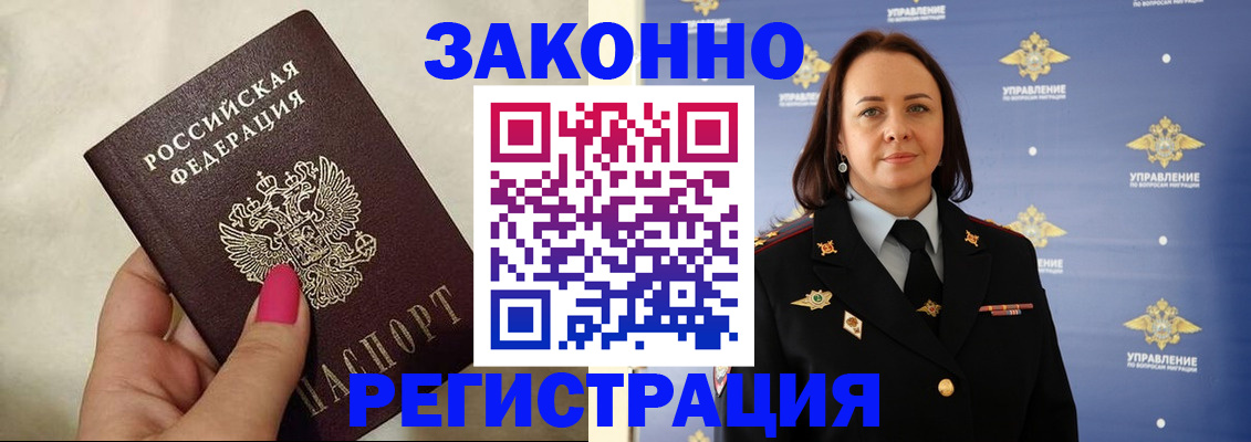 прописка для кредита в Озёрах