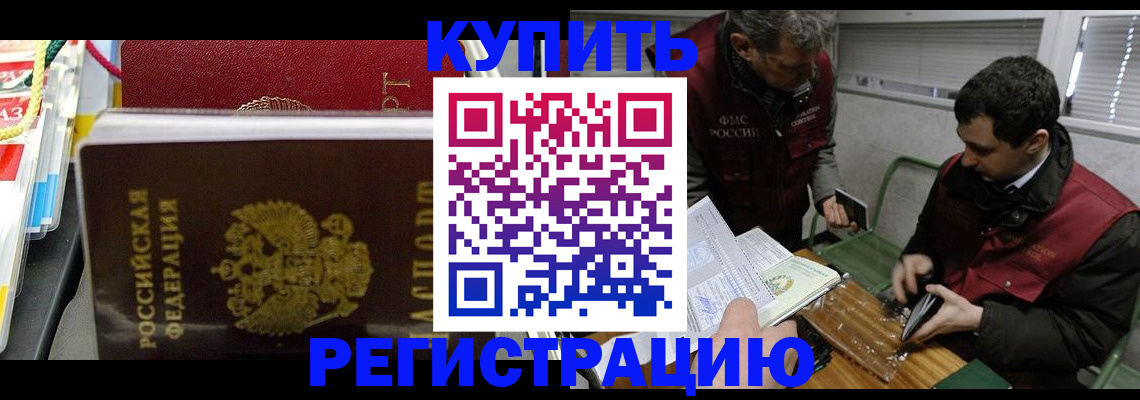 прописка поиск в Озёрах