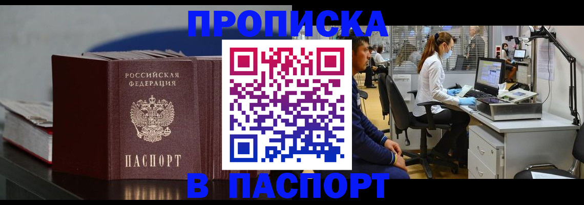 миграционный учет в Озёрах