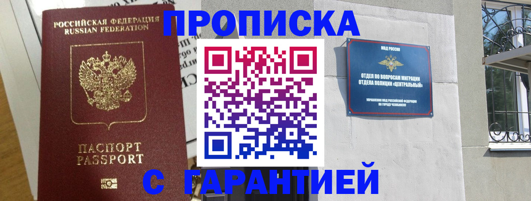 прописка для кредита в Озёрах